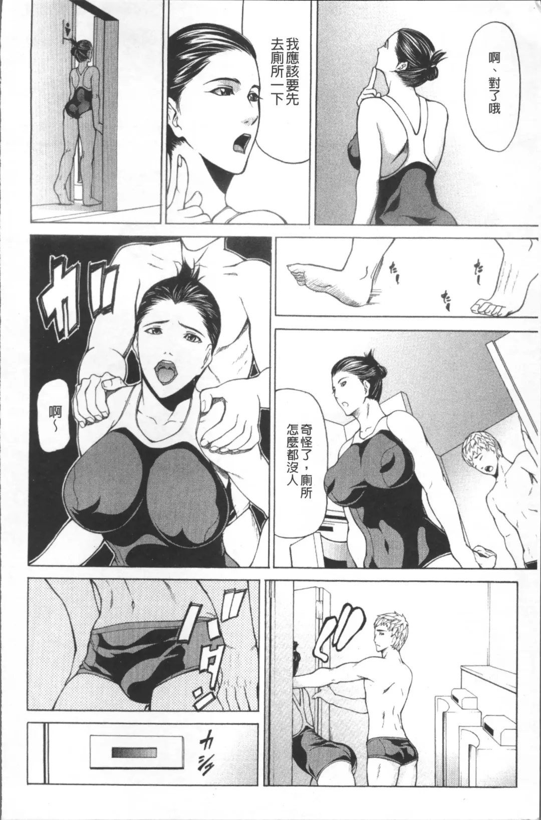 [Shijima Yukio] Inkou Fhentai - Page 196