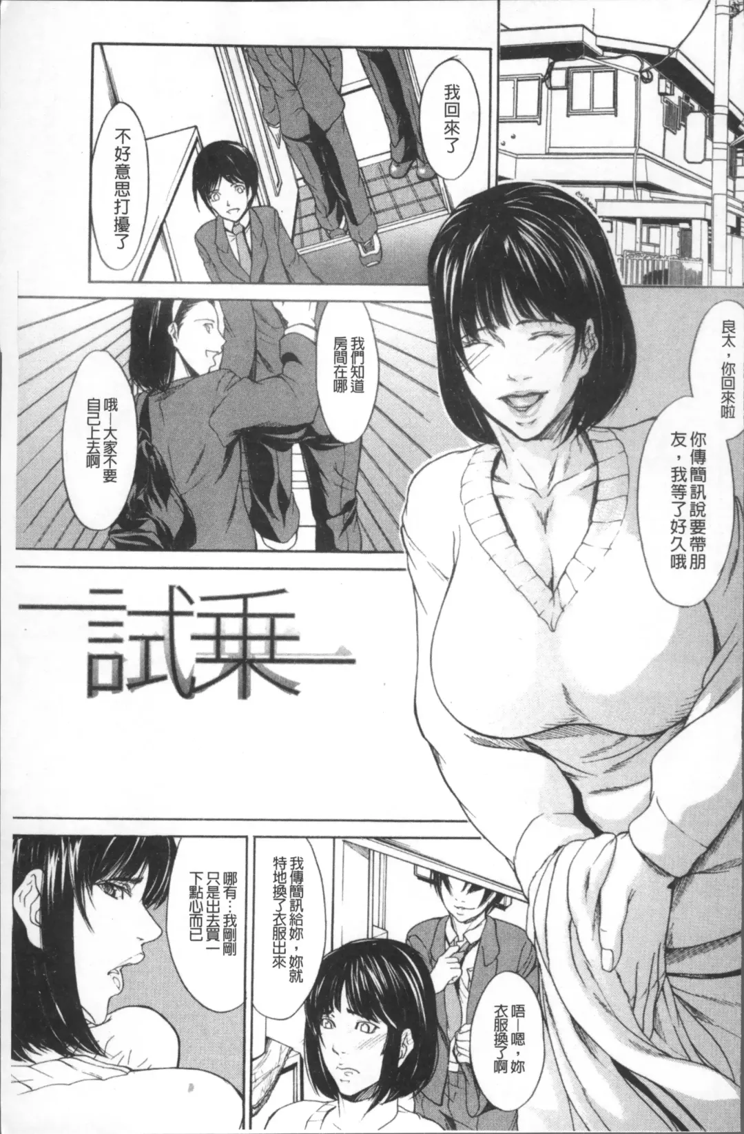 [Shijima Yukio] Inkou Fhentai - Page 71