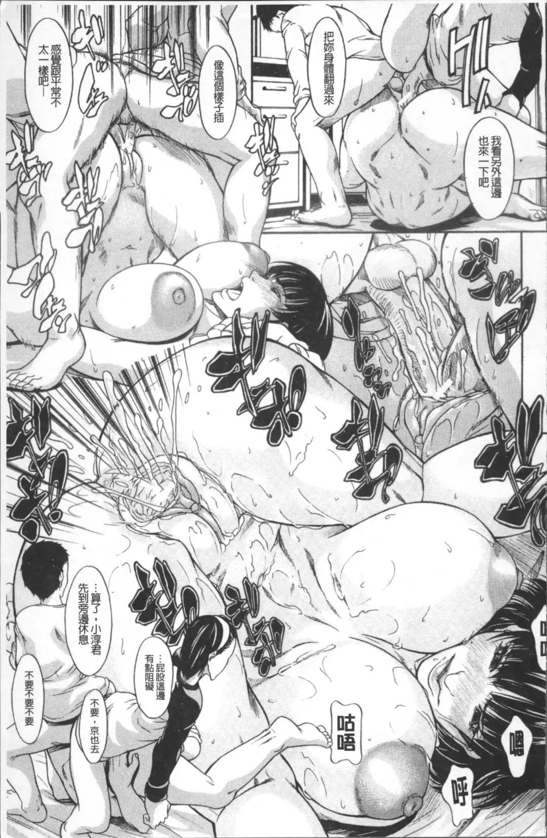 [Shijima Yukio] Inkou Fhentai - Page 95