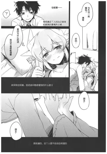 [Motomiya Mitsuki] Anya ni Touka Fhentai.net - Page 22