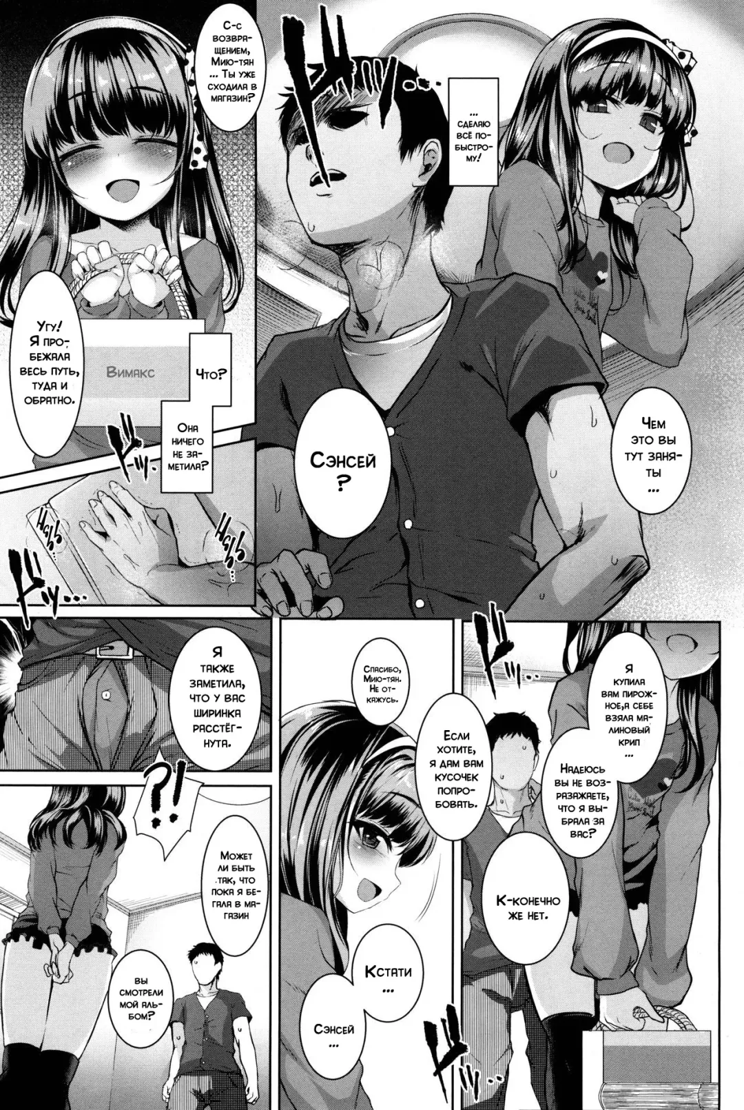[Kamita] POISON LOLITA COMPLEX | Отравляющий комплекс лолиты Fhentai - Page 19