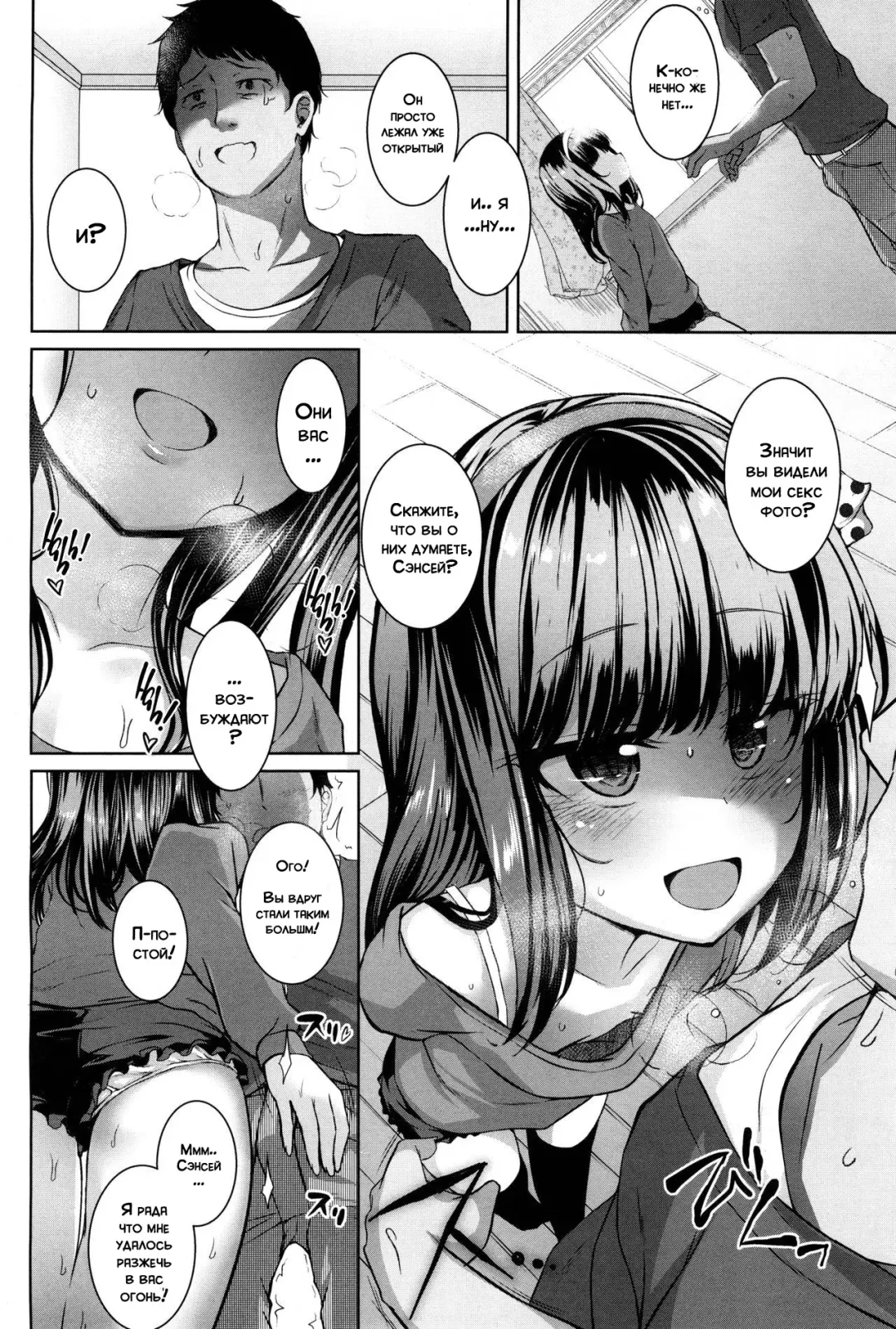 [Kamita] POISON LOLITA COMPLEX | Отравляющий комплекс лолиты Fhentai - Page 20