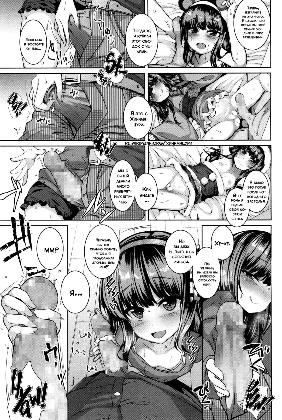 [Kamita] POISON LOLITA COMPLEX | Отравляющий комплекс лолиты Fhentai - Page 21