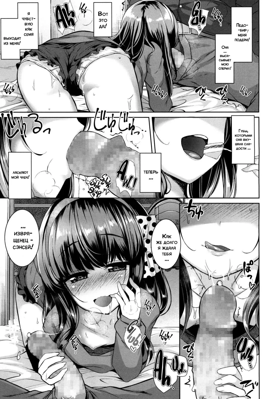 [Kamita] POISON LOLITA COMPLEX | Отравляющий комплекс лолиты Fhentai - Page 23
