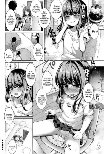 [Kamita] POISON LOLITA COMPLEX | Отравляющий комплекс лолиты Fhentai - Page 15