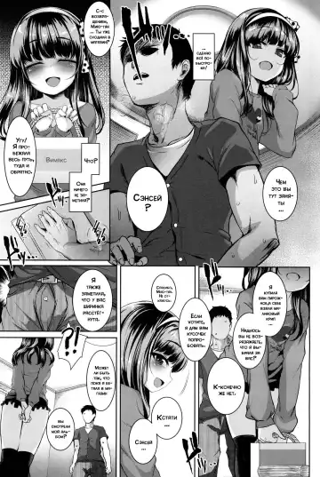 [Kamita] POISON LOLITA COMPLEX | Отравляющий комплекс лолиты Fhentai - Page 19