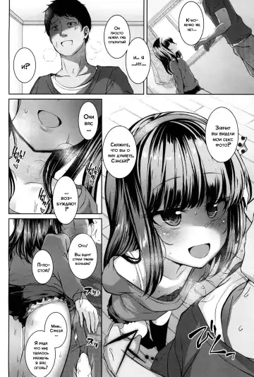 [Kamita] POISON LOLITA COMPLEX | Отравляющий комплекс лолиты Fhentai - Page 20