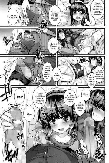 [Kamita] POISON LOLITA COMPLEX | Отравляющий комплекс лолиты Fhentai - Page 21