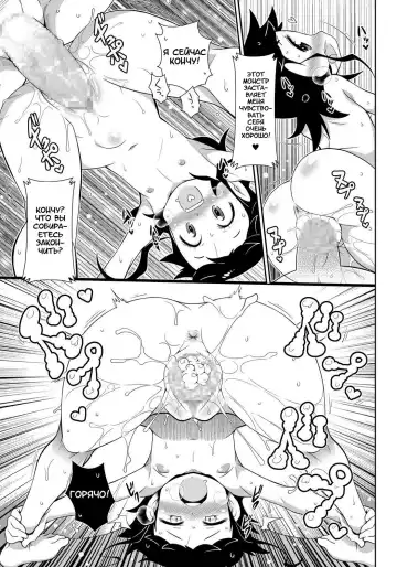 [Satsuki Itsuka] Kabeshiri Otoko | Парень, который застрял в стене Fhentai - Page 7