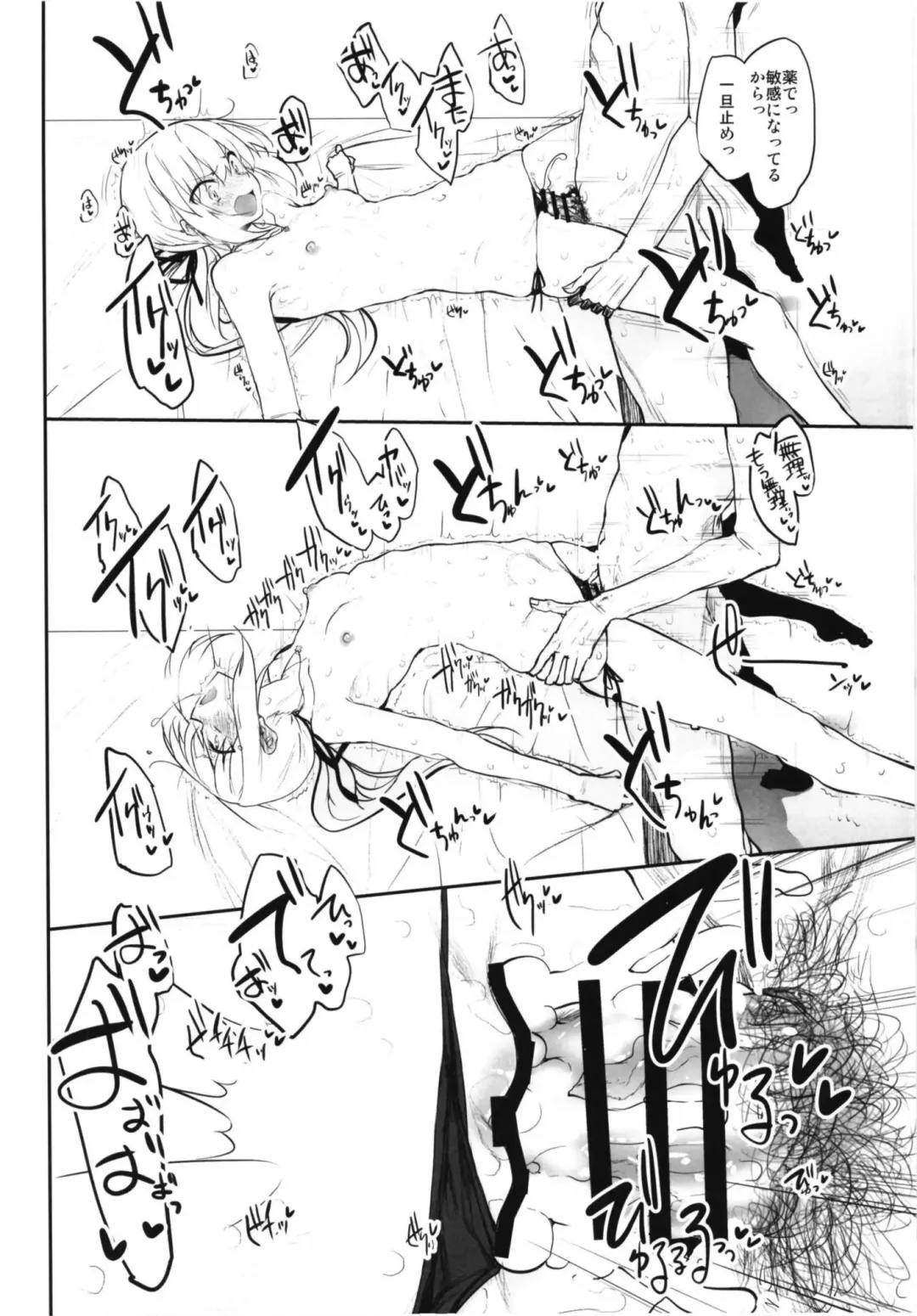 [Suga Hideo] Marked Girls Vol. 17 Fhentai - Page 12