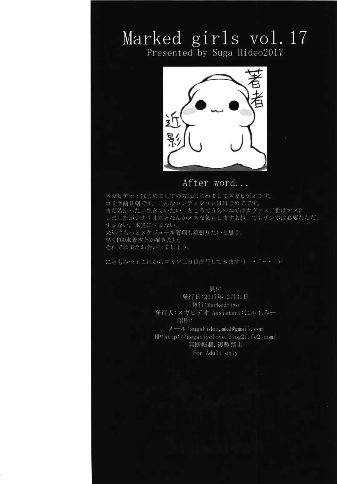 [Suga Hideo] Marked Girls Vol. 17 Fhentai - Page 22