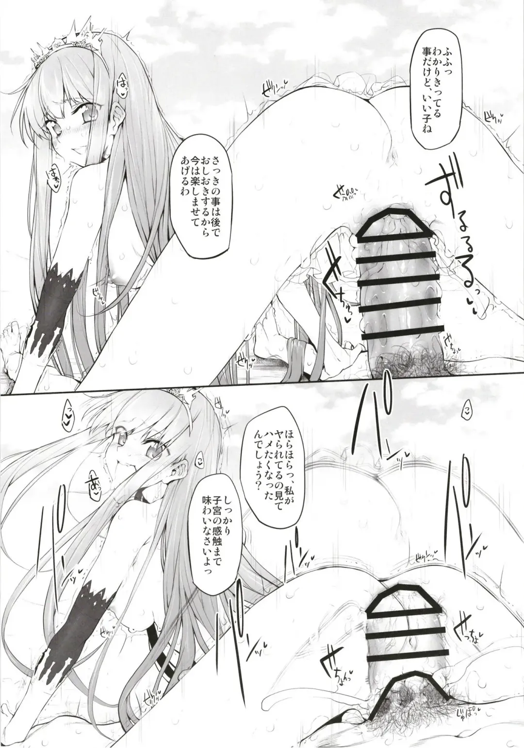 [Suga Hideo] Marked Girls Vol. 16 Fhentai - Page 14