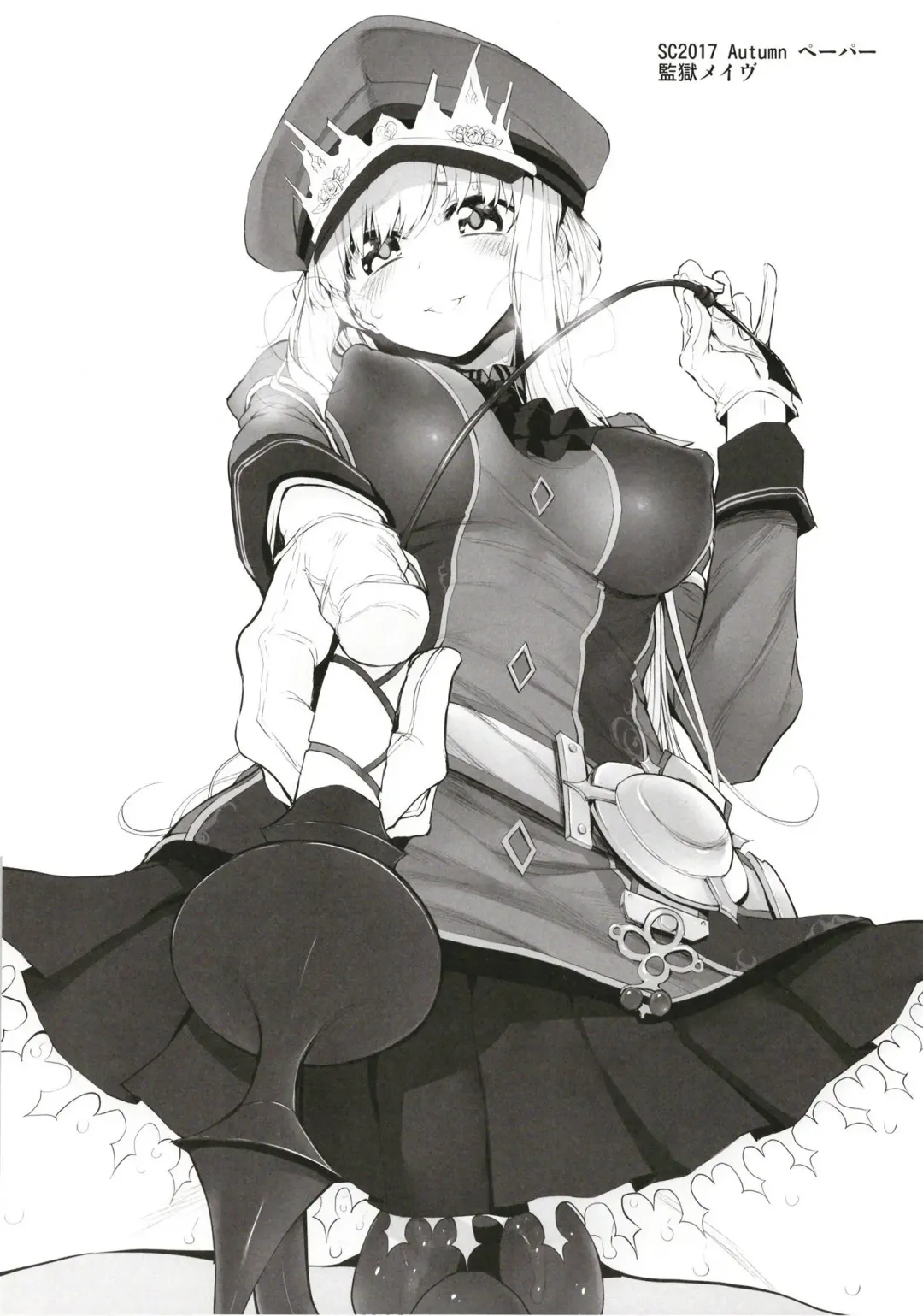 [Suga Hideo] Marked Girls Vol. 16 Fhentai - Page 19