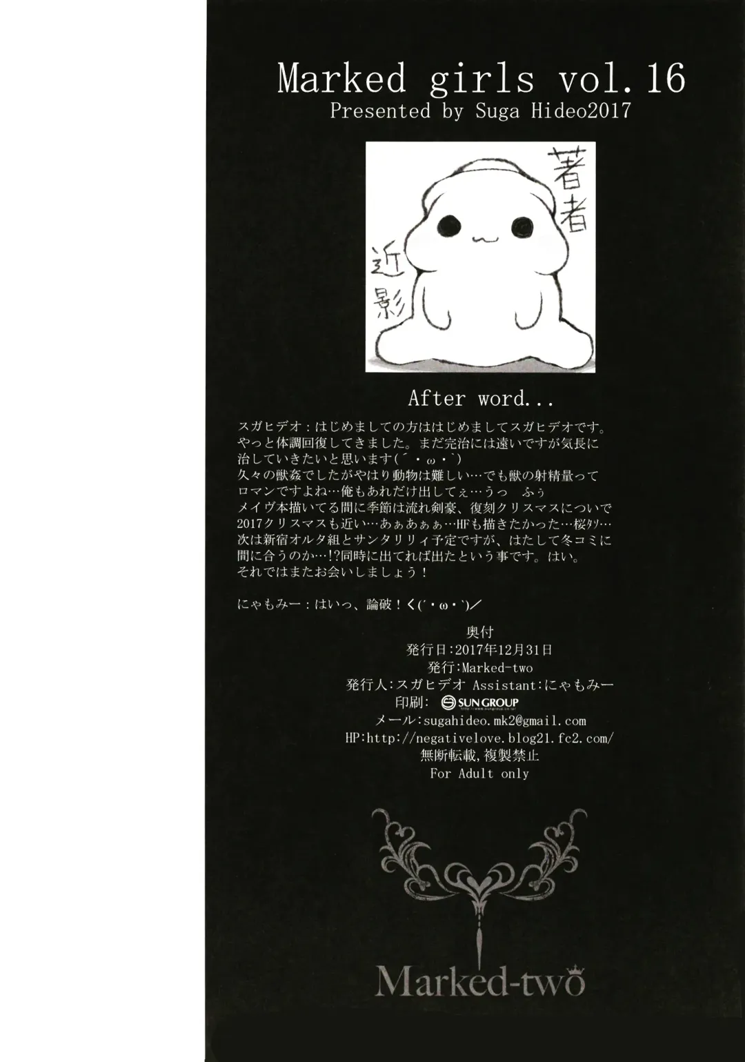 [Suga Hideo] Marked Girls Vol. 16 Fhentai - Page 21