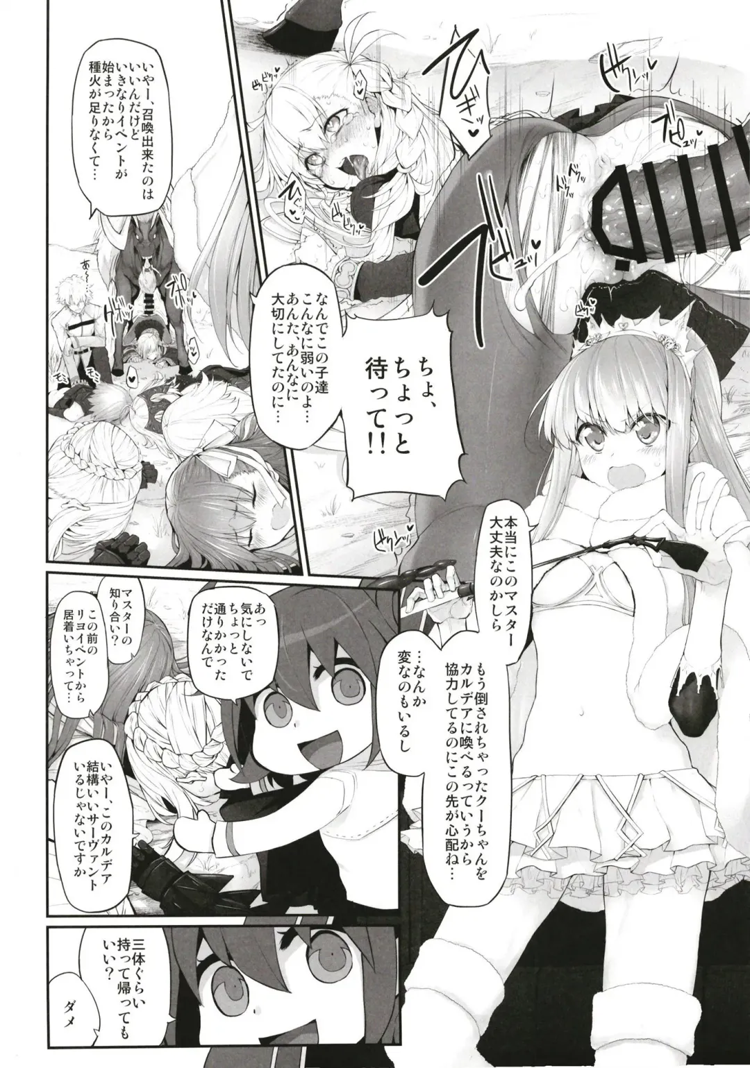 [Suga Hideo] Marked Girls Vol. 16 Fhentai - Page 3
