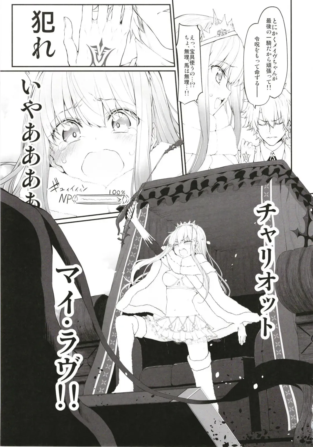 [Suga Hideo] Marked Girls Vol. 16 Fhentai - Page 4