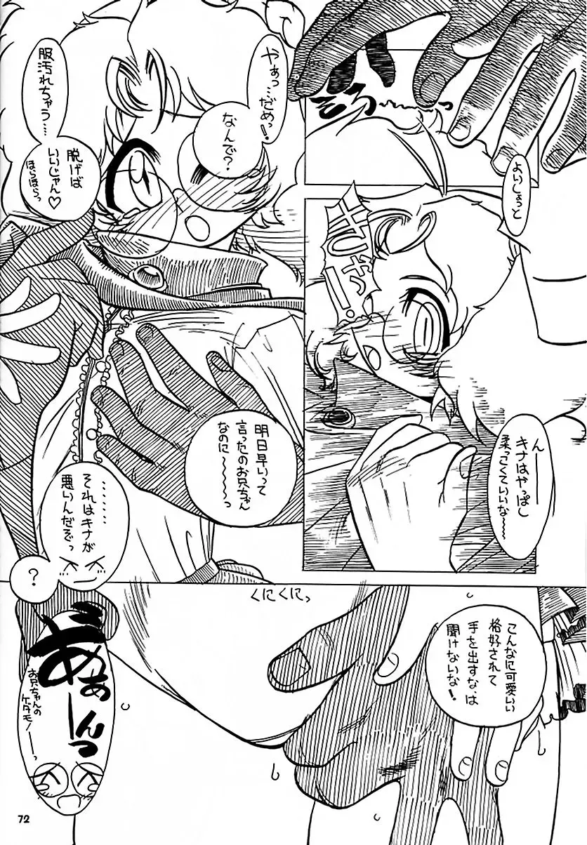 Ten o Kiru Nan Demo-R Fhentai.net - Page 71