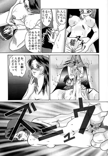 Ten o Kiru Nan Demo-R Fhentai.net - Page 116