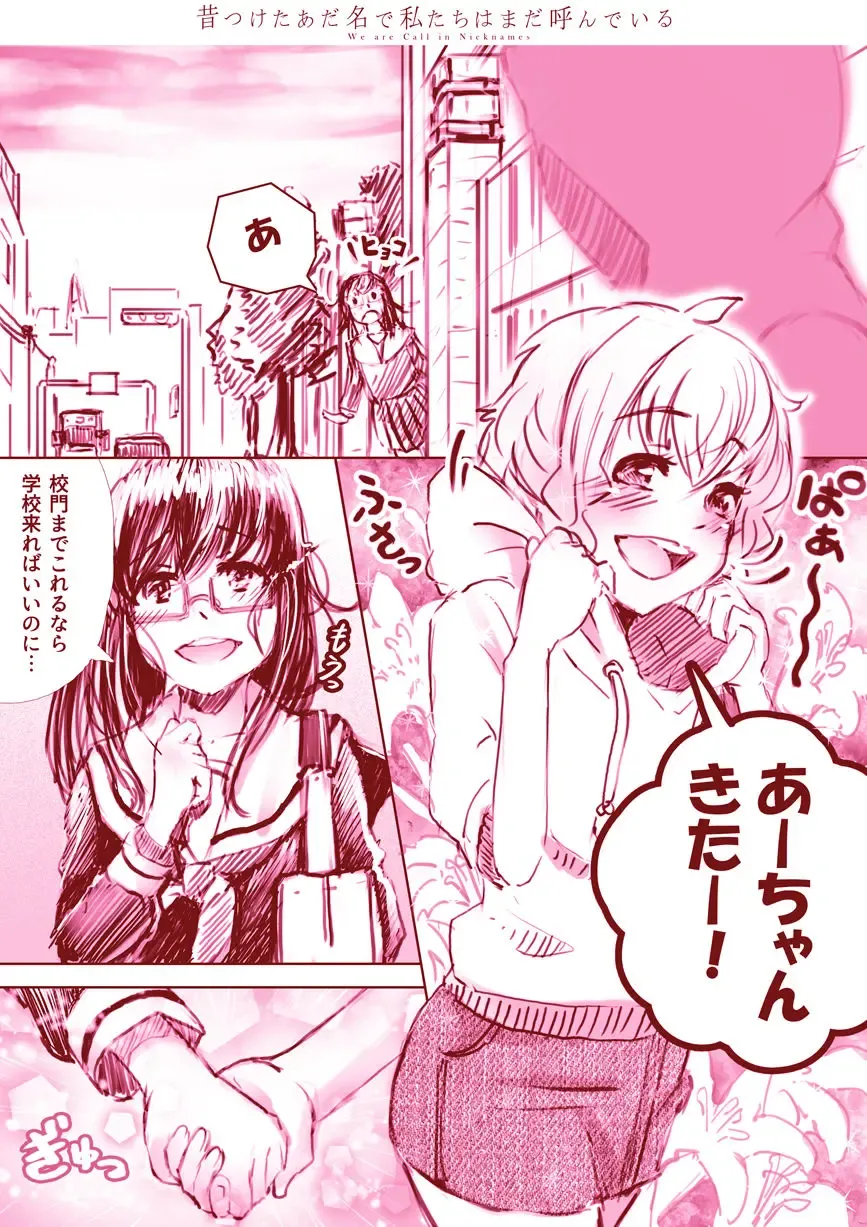 Read [An-chan Kaichou] Yuri Manga - Fhentai.net