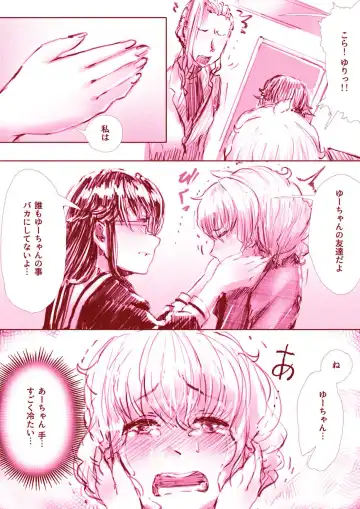 [An-chan Kaichou] Yuri Manga Fhentai.net - Page 17