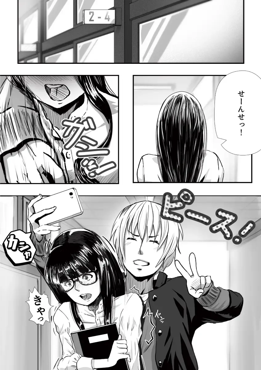 [An-chan Kaichou] My Student Fhentai - Page 22