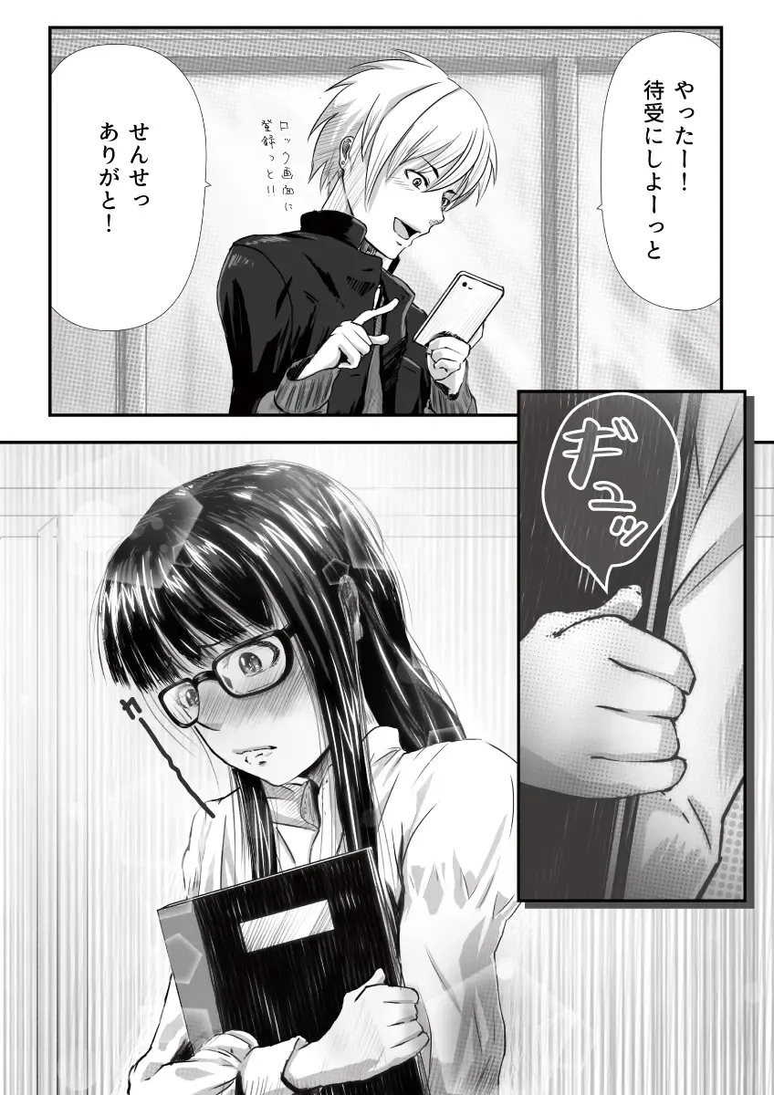 [An-chan Kaichou] My Student Fhentai - Page 23