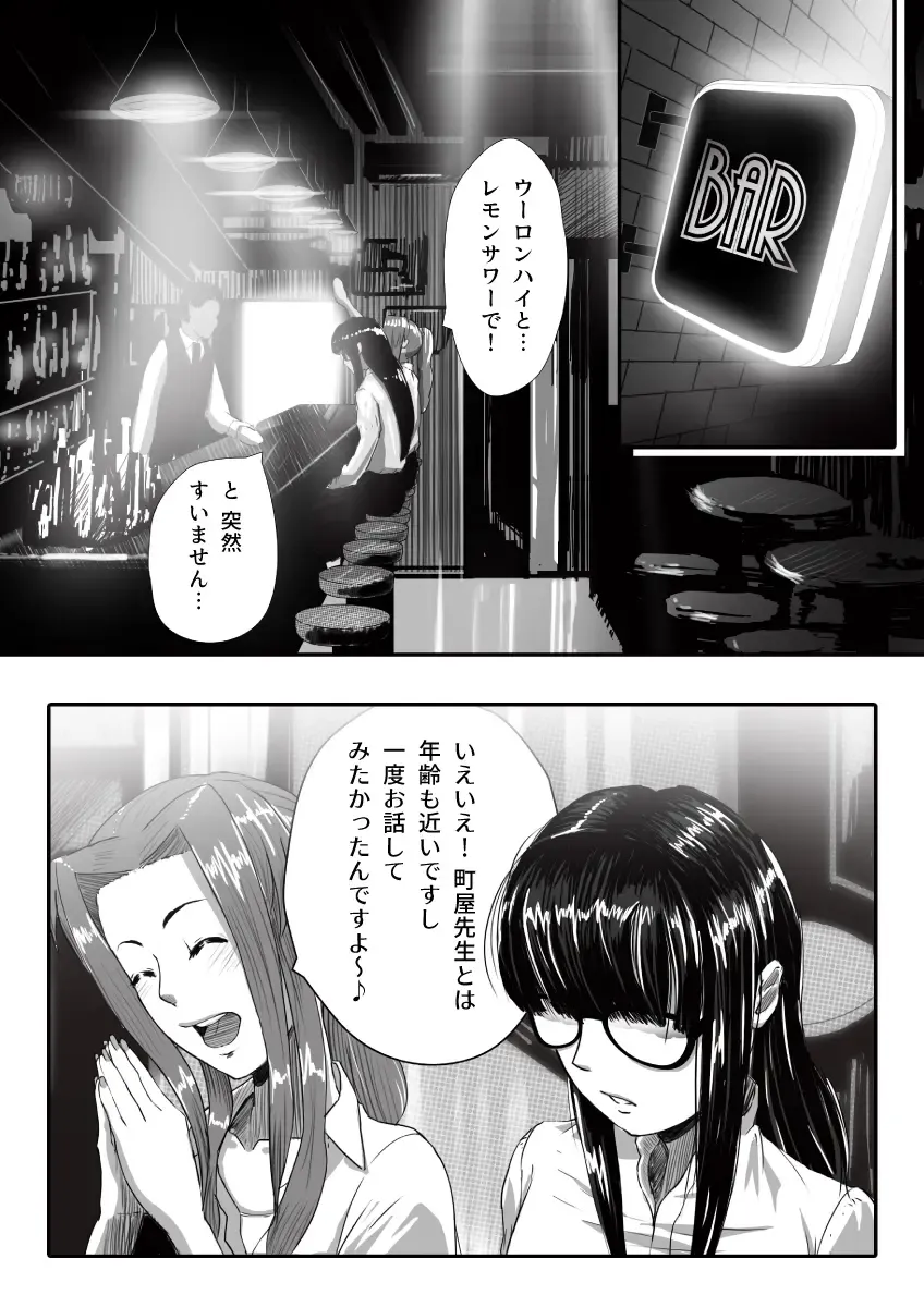 [An-chan Kaichou] My Student Fhentai - Page 27