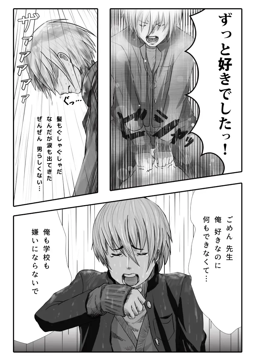 [An-chan Kaichou] My Student Fhentai - Page 36