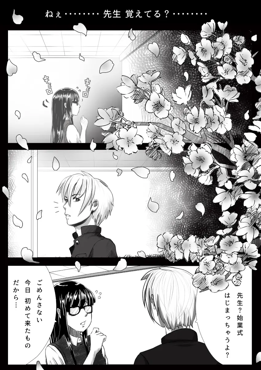 [An-chan Kaichou] My Student Fhentai - Page 41