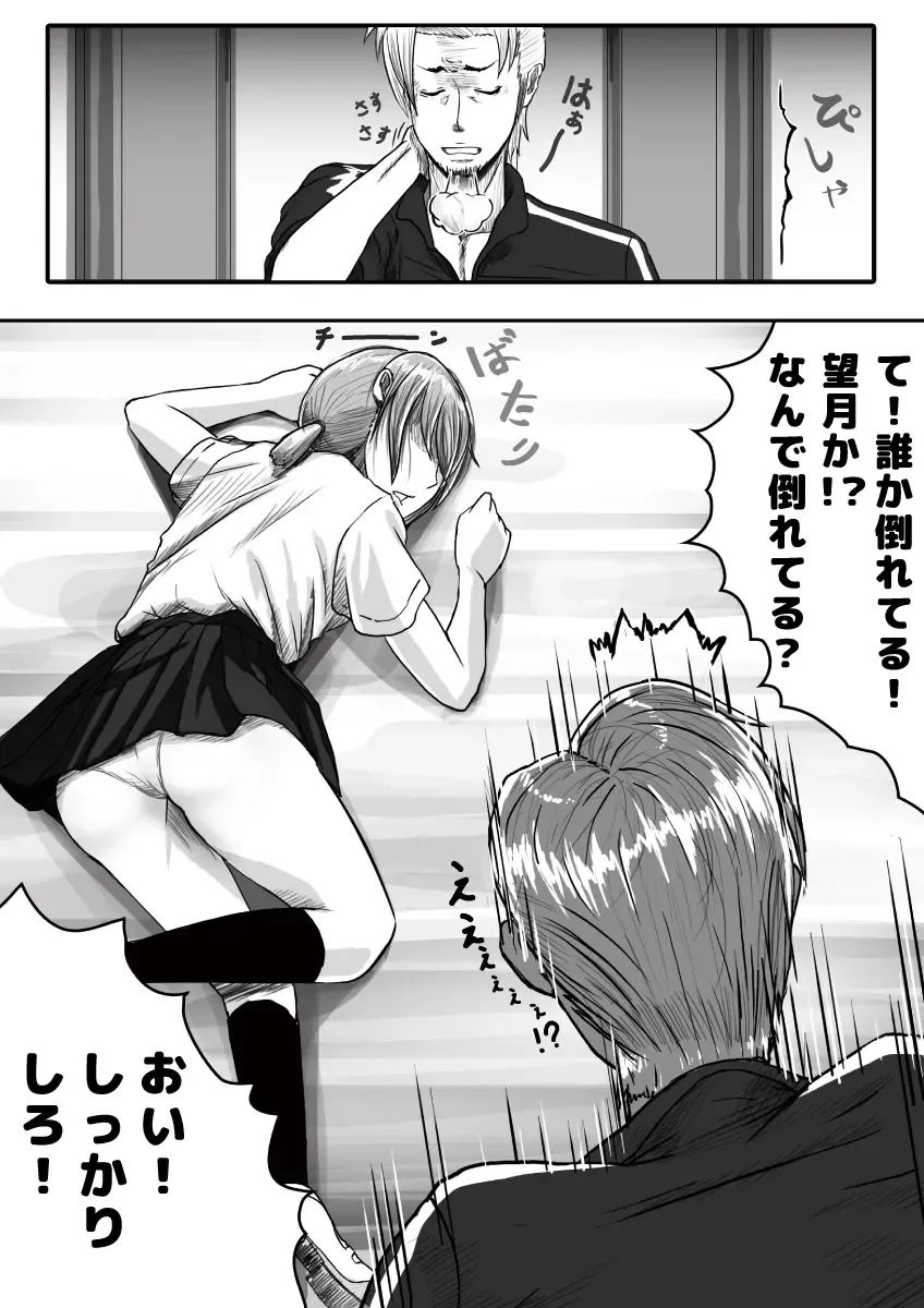 [An-chan Kaichou] My Student Fhentai - Page 49