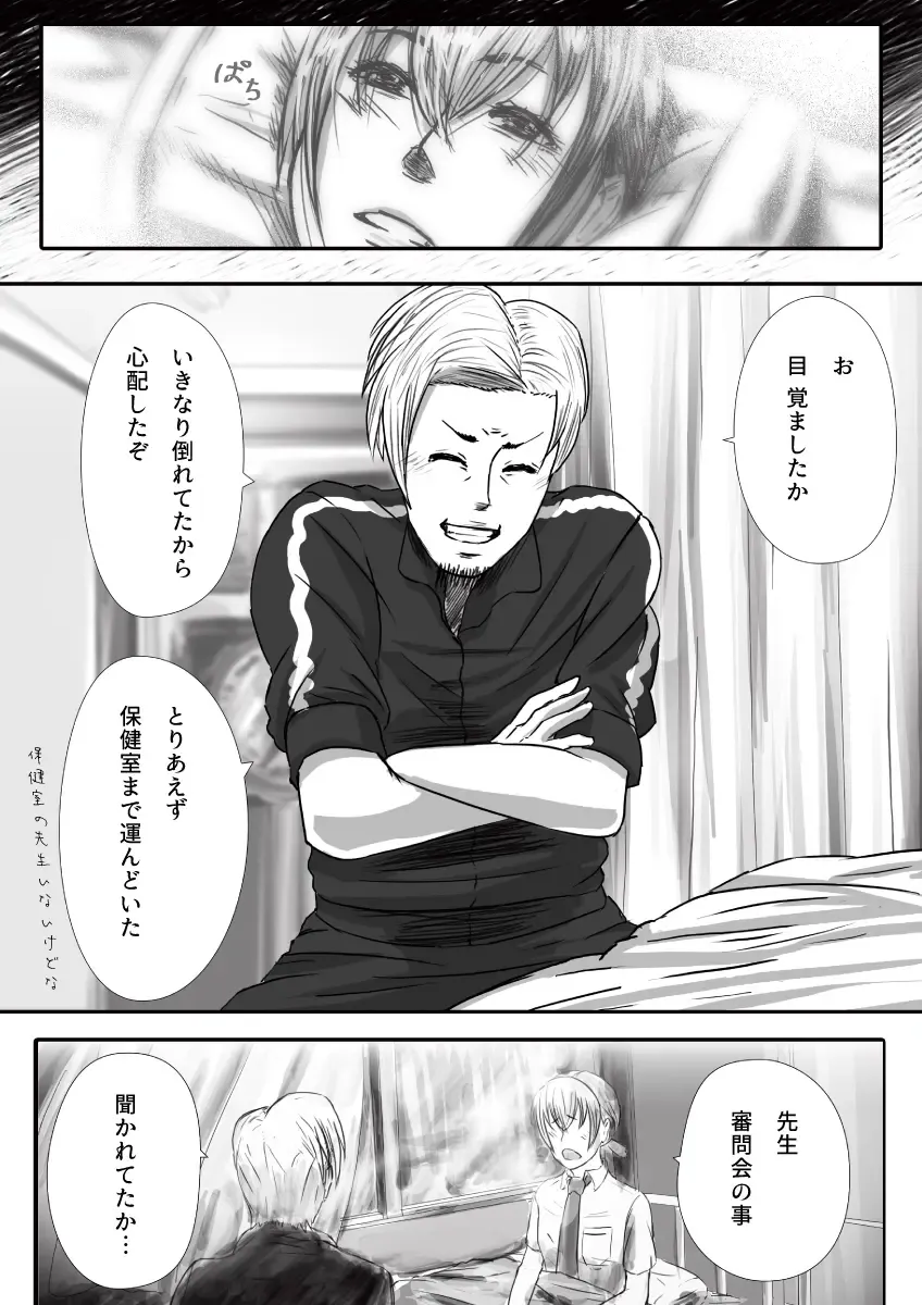 [An-chan Kaichou] My Student Fhentai - Page 52