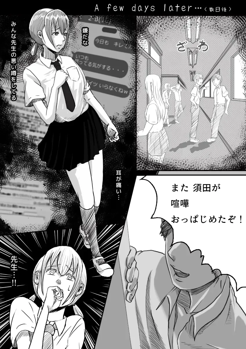 [An-chan Kaichou] My Student Fhentai - Page 56