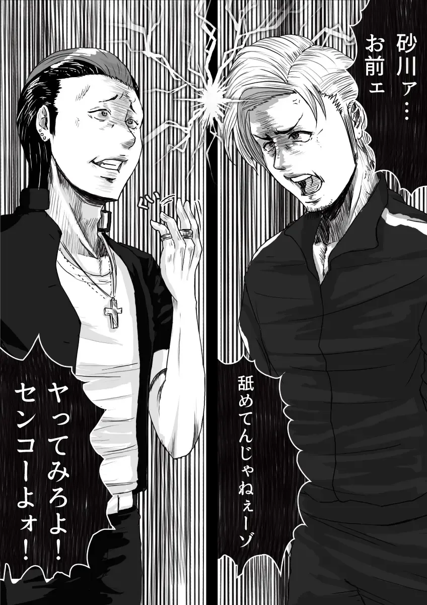 [An-chan Kaichou] My Student Fhentai - Page 57