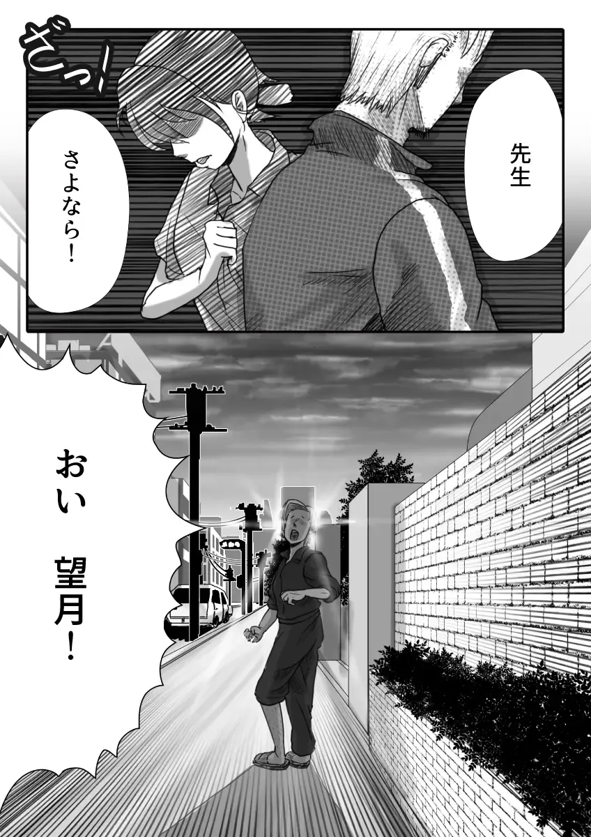 [An-chan Kaichou] My Student Fhentai - Page 63