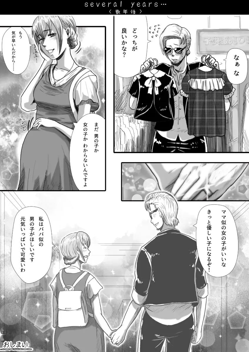 [An-chan Kaichou] My Student Fhentai - Page 75