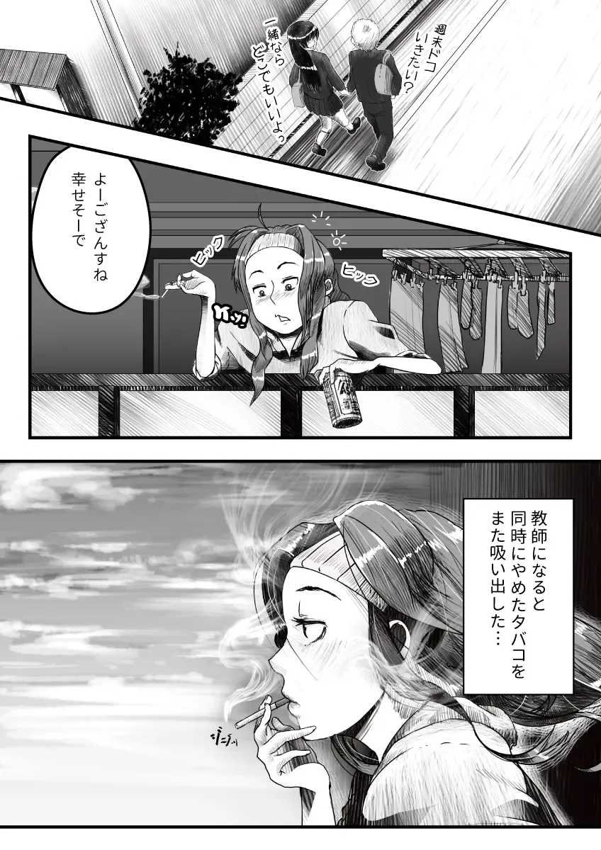 [An-chan Kaichou] My Student Fhentai - Page 8