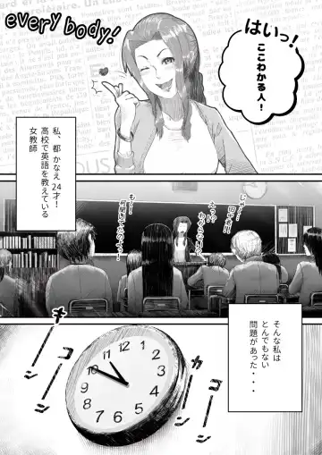 [An-chan Kaichou] My Student Fhentai.net - Page 2