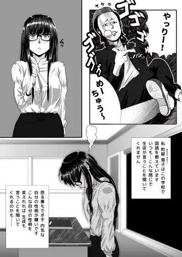 [An-chan Kaichou] My Student Fhentai.net - Page 25