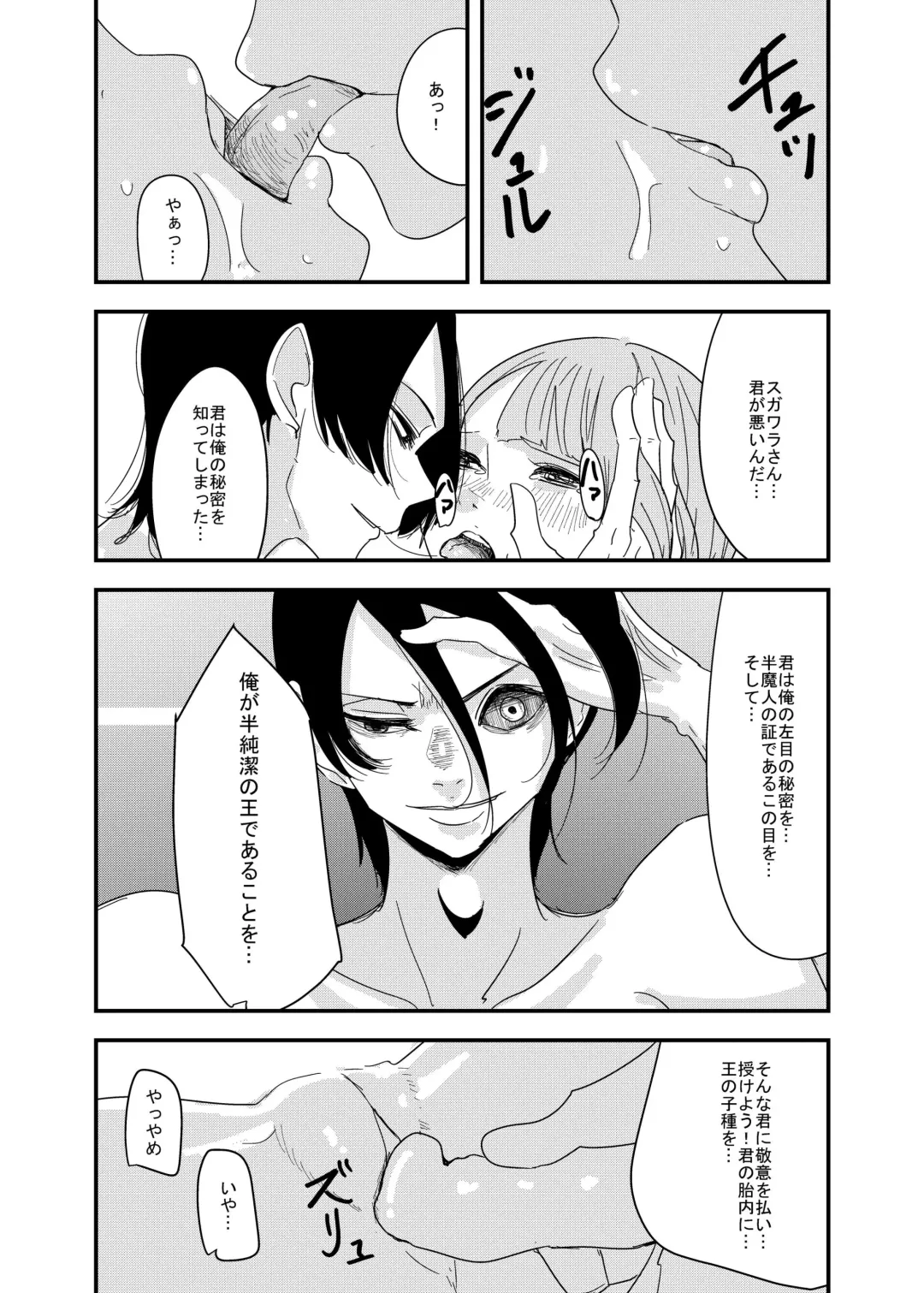 [Aweida] 近場の男子で妄想してみた Fhentai.net - Page 13