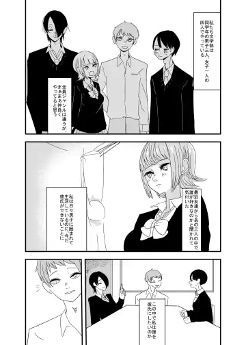 [Aweida] 近場の男子で妄想してみた Fhentai.net - Page 3