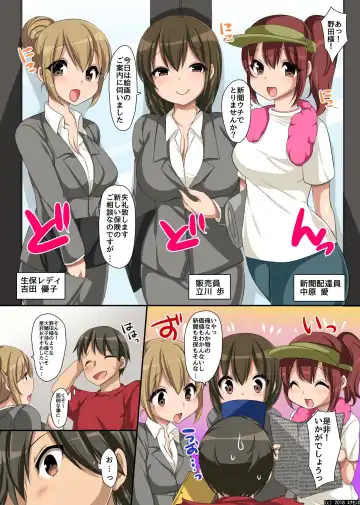 [Konecha] Seieki ga Okane ni Natta Sekai ~Seieki Meate no Onna to Yarihoudai Harem! Fhentai - Page 4
