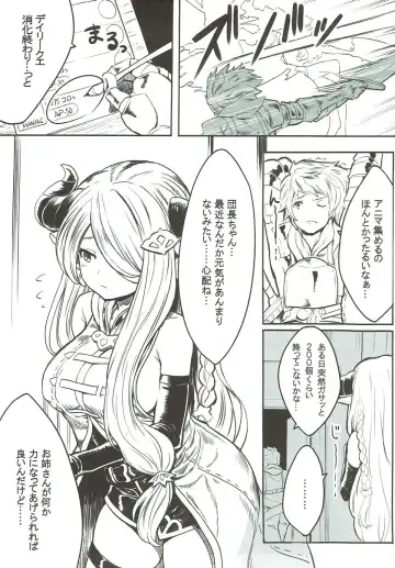 [Omaru Gyuunyuu] Onee-san to Shiyokka Fhentai.net - Page 4