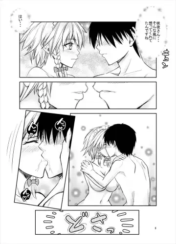 [Mikarin] Nagusamete Kureru no? Sakuya-san Fhentai - Page 8