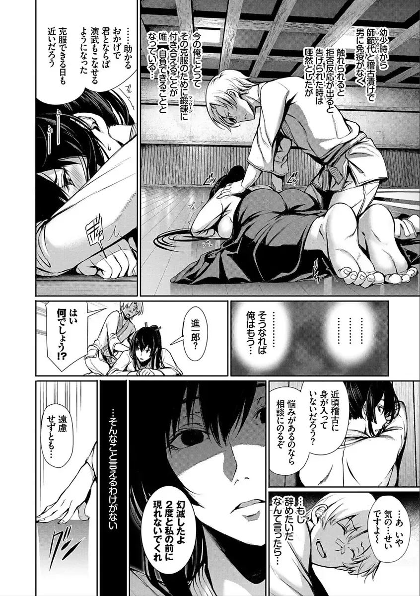 [Gentsuki] Kimi Omou Koi - I think of you. Fhentai - Page 10