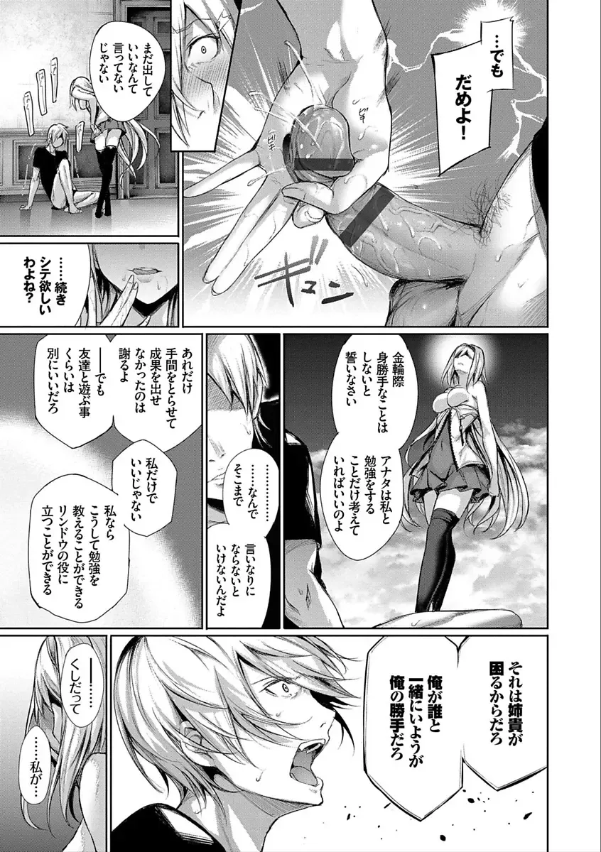 [Gentsuki] Kimi Omou Koi - I think of you. Fhentai - Page 117