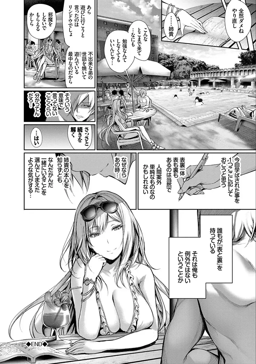 [Gentsuki] Kimi Omou Koi - I think of you. Fhentai - Page 128