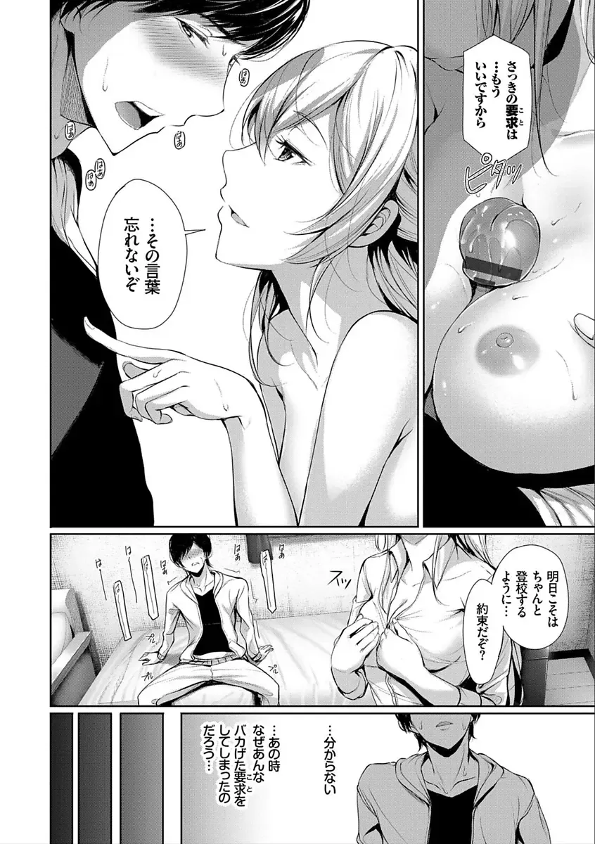 [Gentsuki] Kimi Omou Koi - I think of you. Fhentai - Page 132