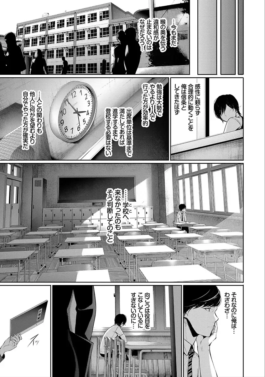 [Gentsuki] Kimi Omou Koi - I think of you. Fhentai - Page 133