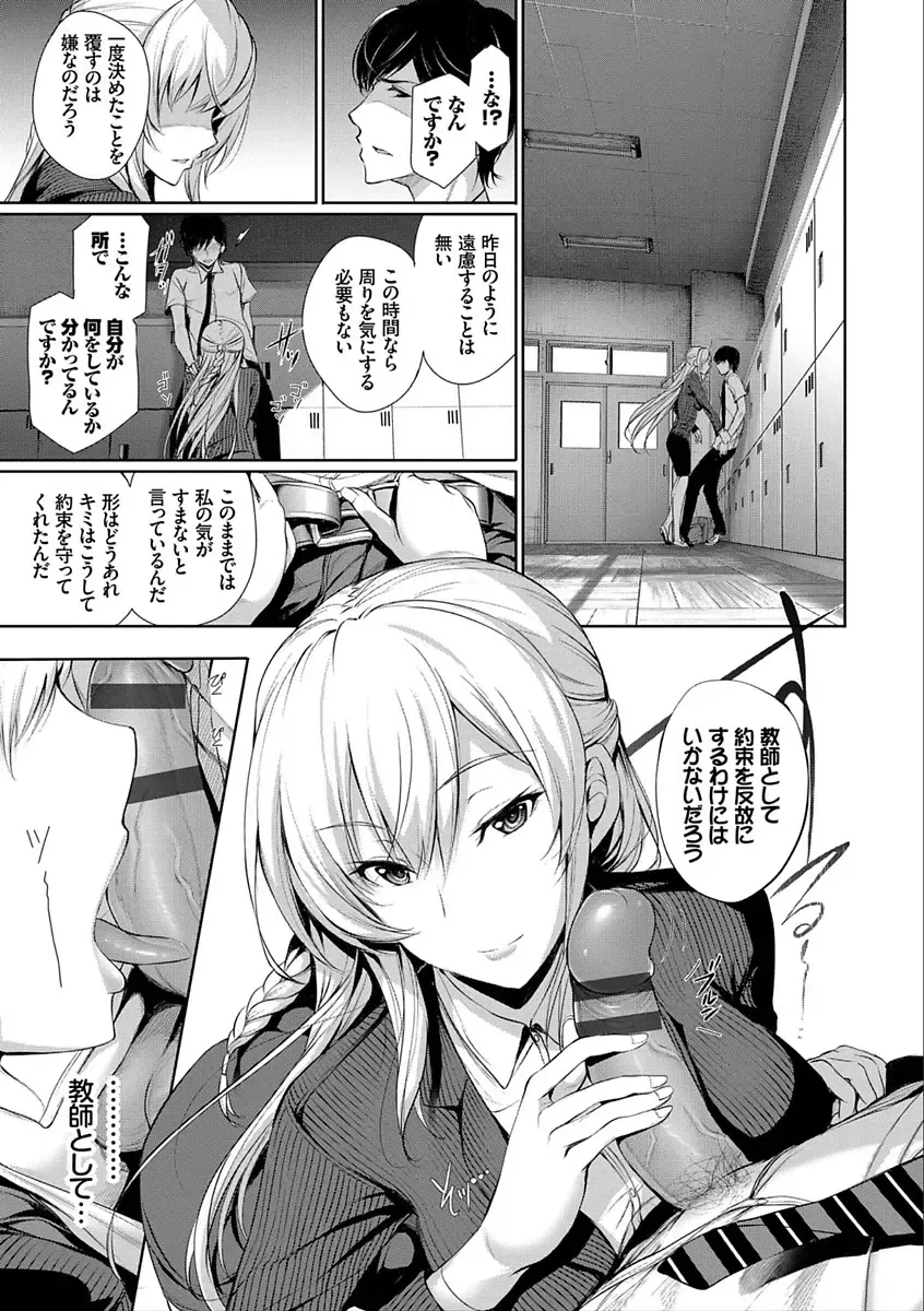 [Gentsuki] Kimi Omou Koi - I think of you. Fhentai - Page 135