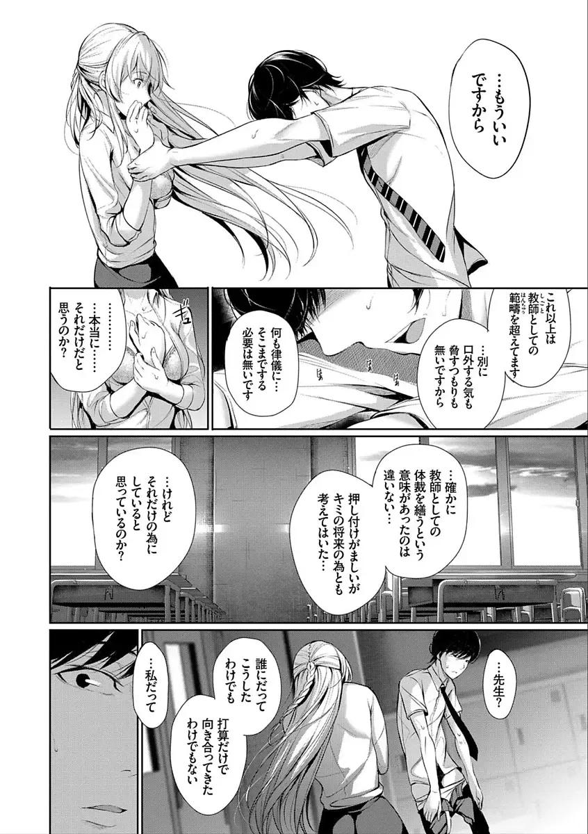 [Gentsuki] Kimi Omou Koi - I think of you. Fhentai - Page 138